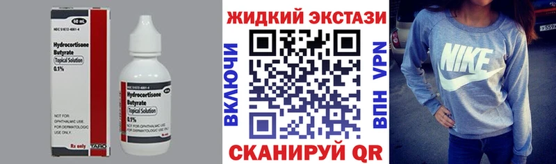 Бутират оксана  Купить закладки  Краснокаменск 
