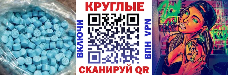 Ecstasy Cube  Купить  Краснокаменск 