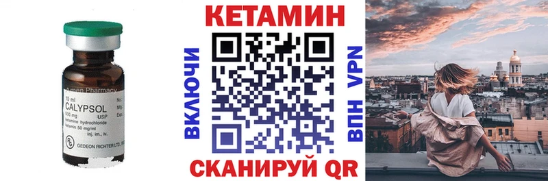 КЕТАМИН VHQ  Купить  Краснокаменск 