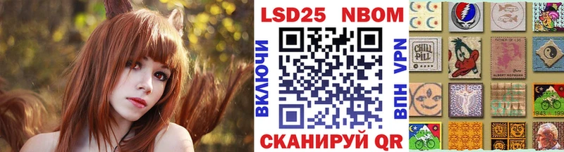 Марки NBOMe 1,5мг  Купить  Краснокаменск 